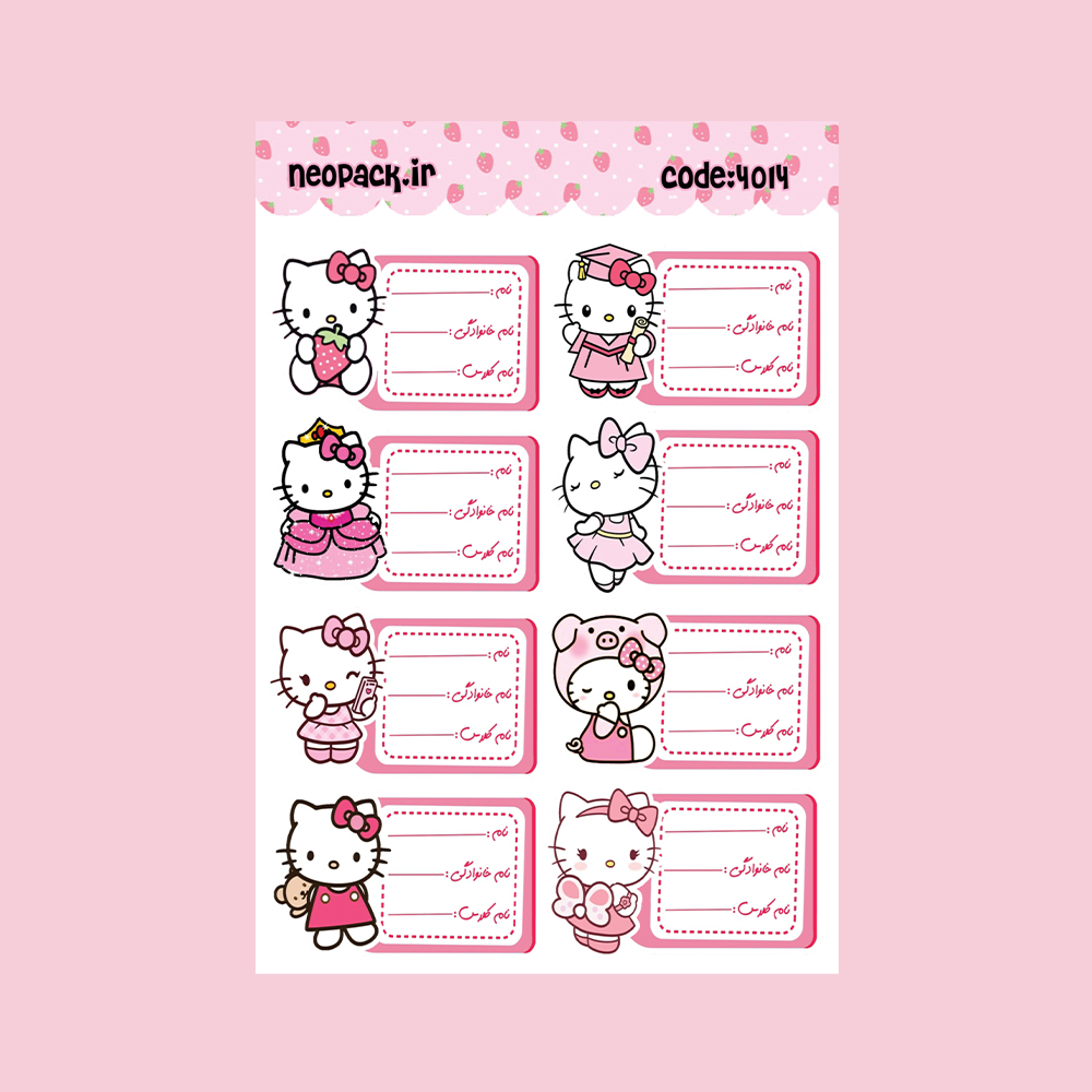 استیکر نام طرح کیتی