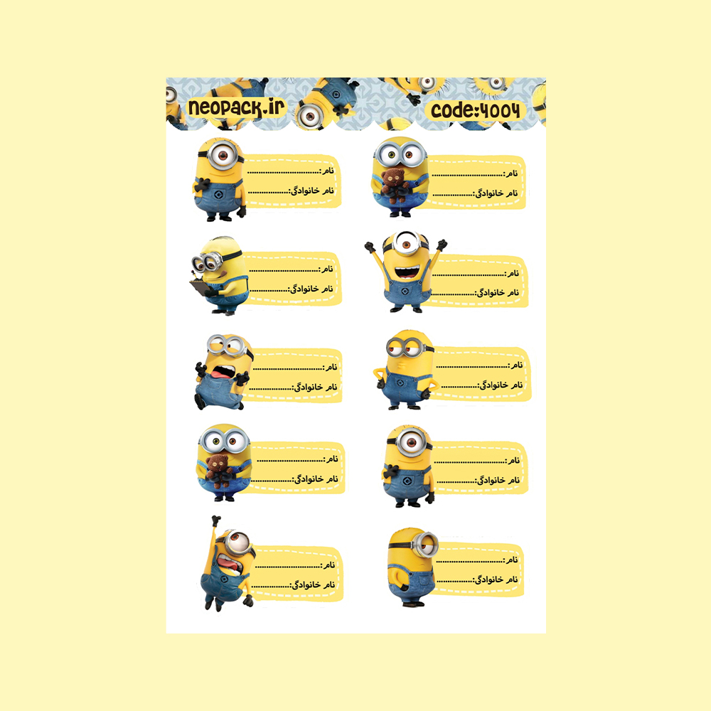 استیکر نام طرح مینیون (کد 4004)