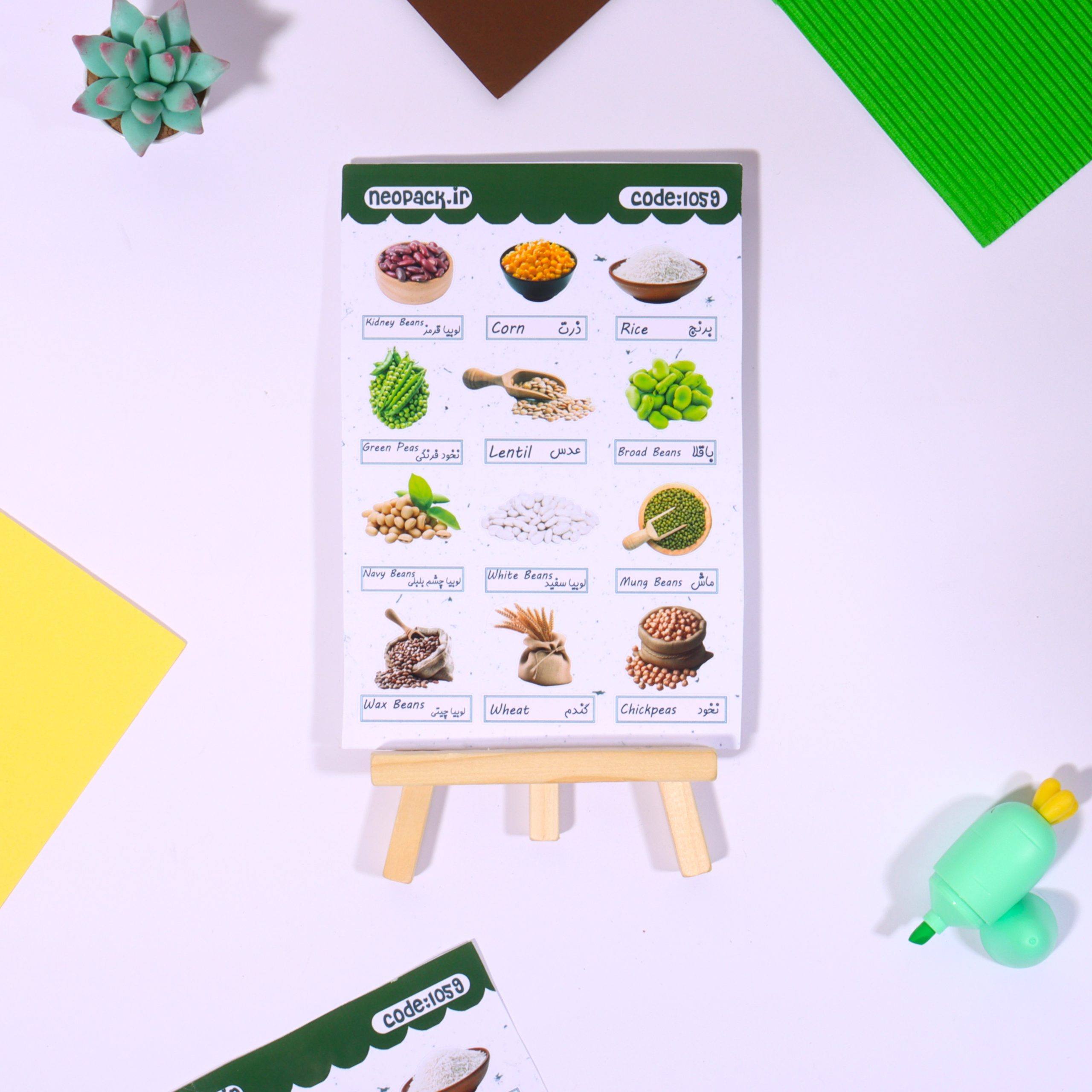 استیکر آموزشی طرح موادغذایی - تصویر 2